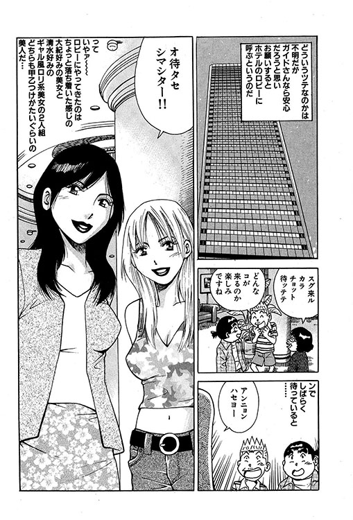 大紀のバカHスペシャル11