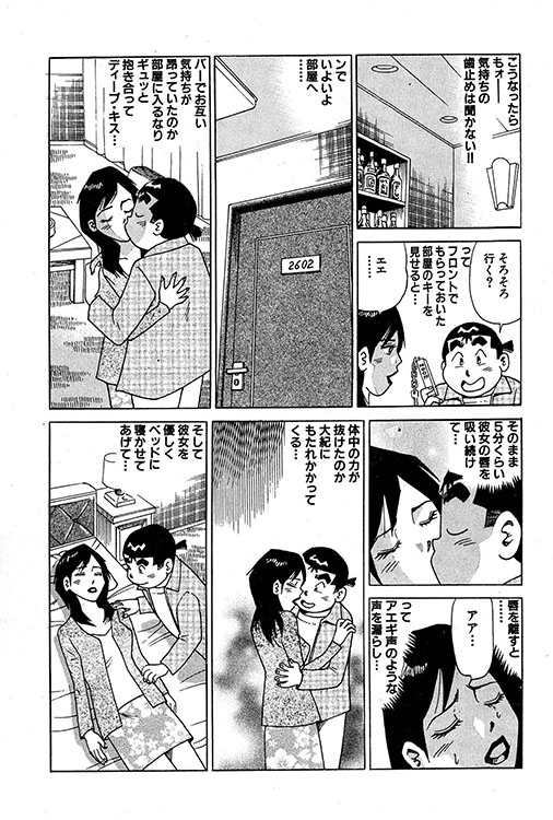 大紀のバカHスペシャル14