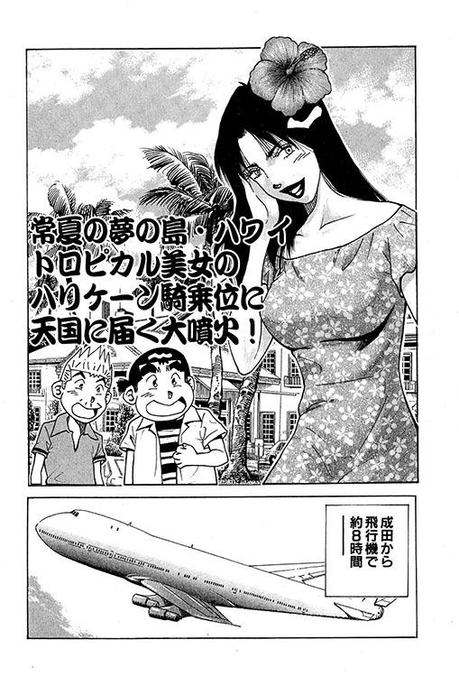 「大紀のバカHスペシャル」表紙