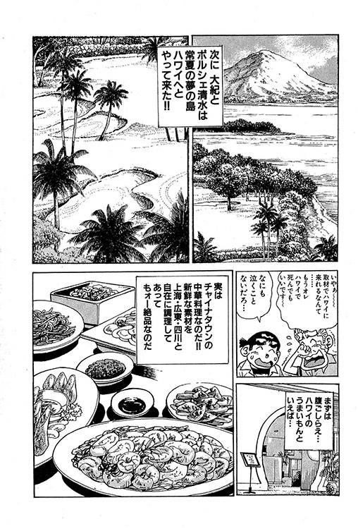 大紀のバカHスペシャル2