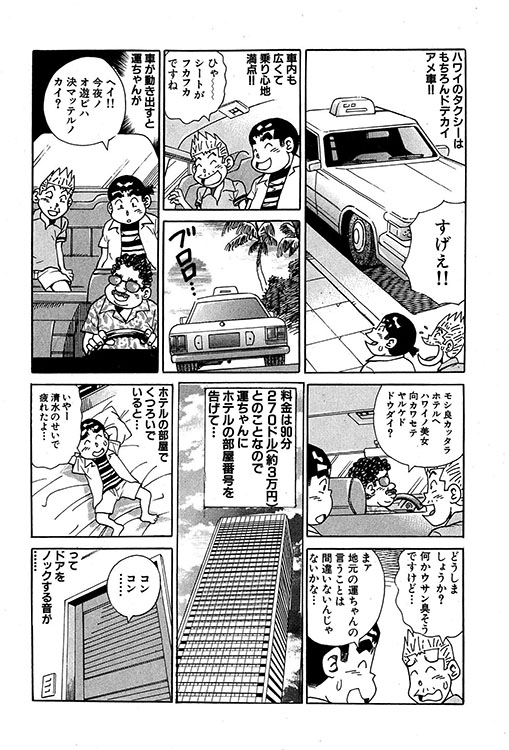 大紀のバカHスペシャル3