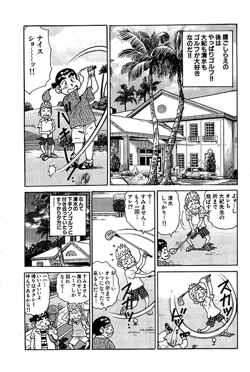 大紀のバカHスペシャル4