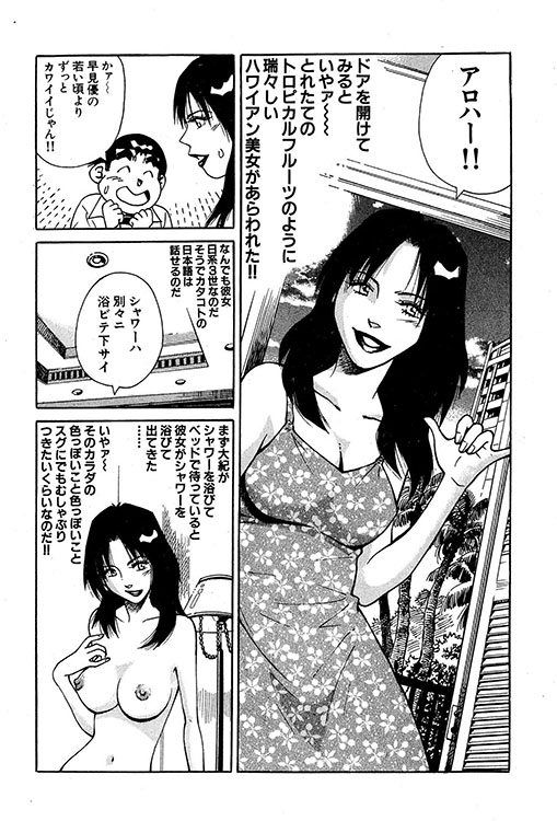 大紀のバカHスペシャル5