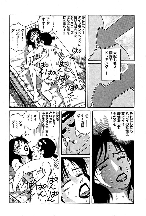 大紀のバカHスペシャル7