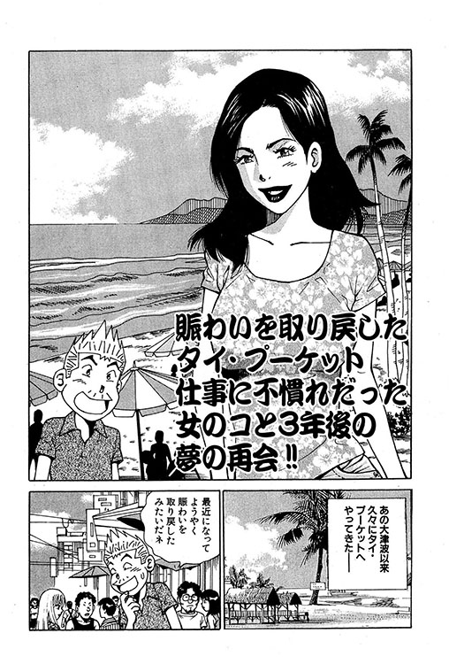 大紀のバカHスペシャル9