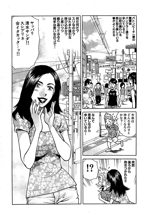 大紀のバカHスペシャル10