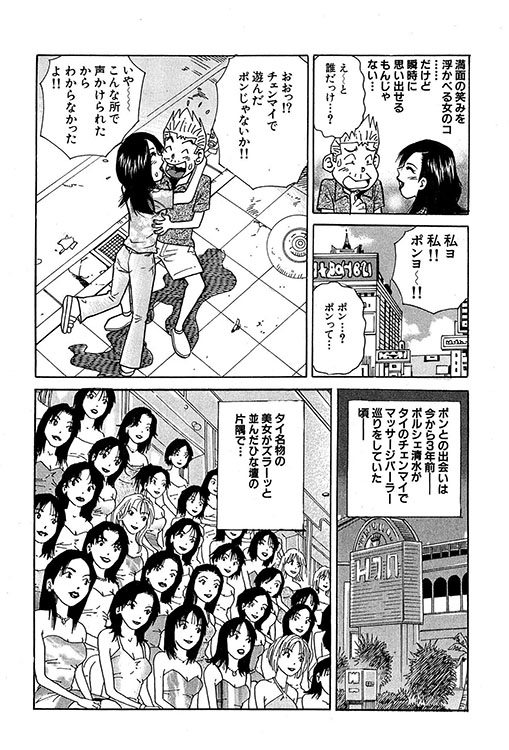 大紀のバカHスペシャル11