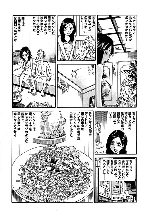 大紀のバカHスペシャル12