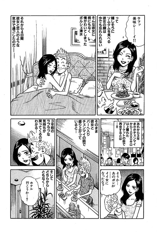 大紀のバカHスペシャル13