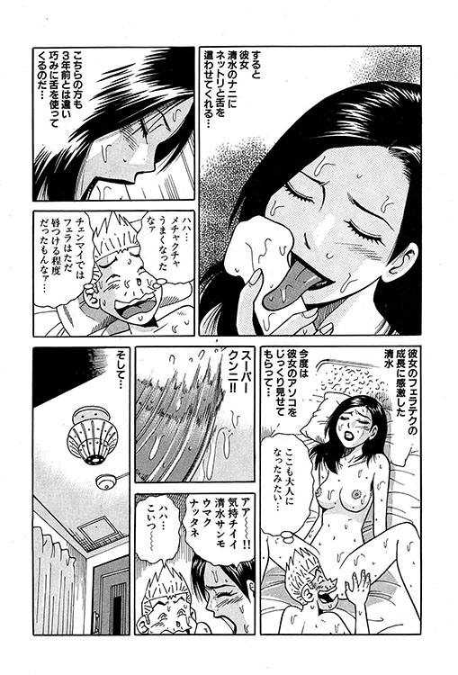 大紀のバカHスペシャル15