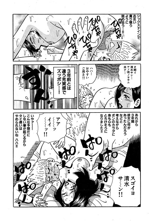 大紀のバカHスペシャル16