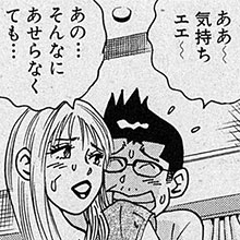 【エロ漫画】風俗マンガといえばこの人! 山崎大紀『フーゾク大帝』第2回