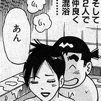 【エロ漫画】風俗マンガといえばこの人！　山崎大紀『フーゾク大帝』第5回
