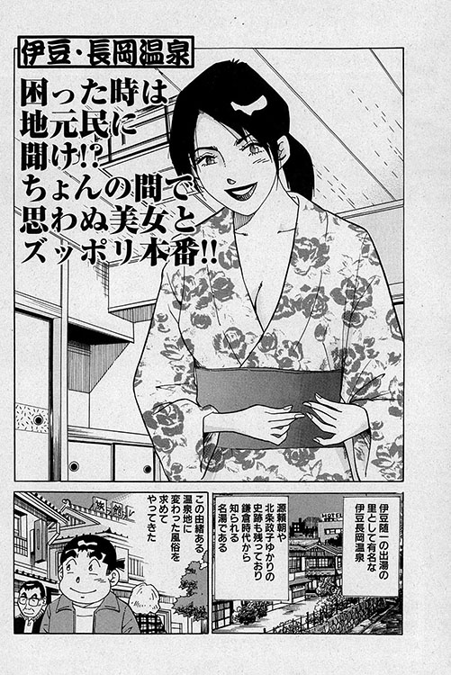 「大紀のフーゾク大帝」表紙