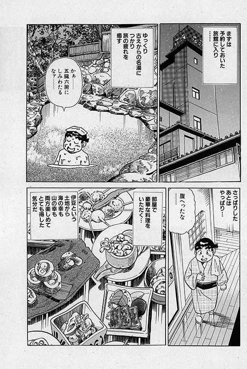 大紀のフーゾク大帝2