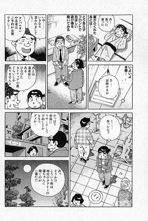 大紀のフーゾク大帝3