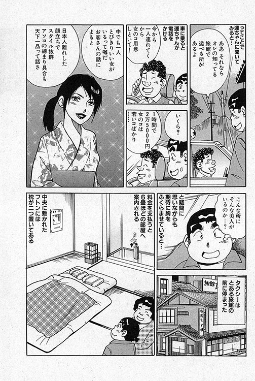 大紀のフーゾク大帝4