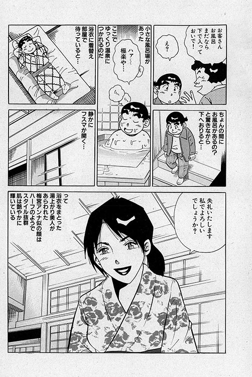 大紀のフーゾク大帝5