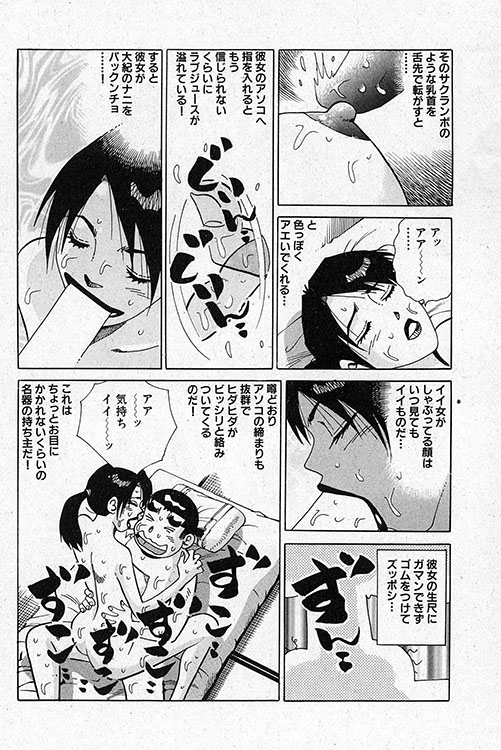 大紀のフーゾク大帝7
