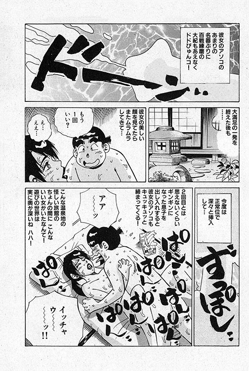 大紀のフーゾク大帝8