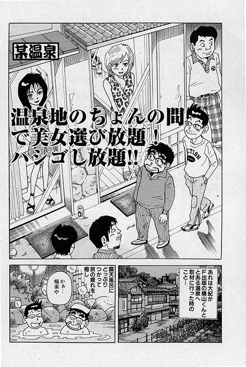 大紀のフーゾク大帝9