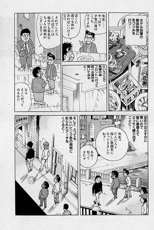 大紀のフーゾク大帝10
