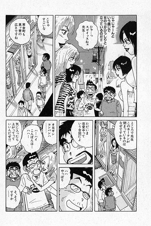 大紀のフーゾク大帝11