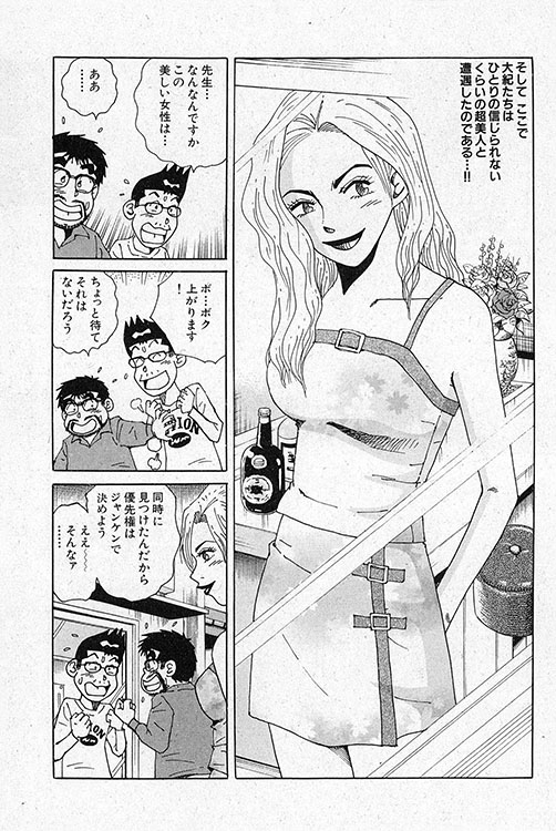 大紀のフーゾク大帝12