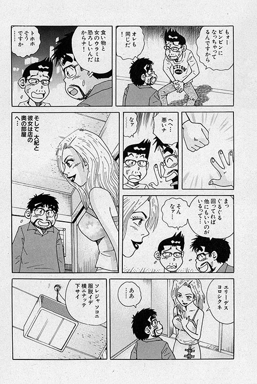 大紀のフーゾク大帝13