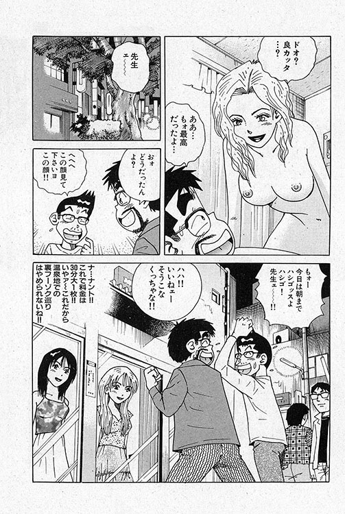 大紀のフーゾク大帝16