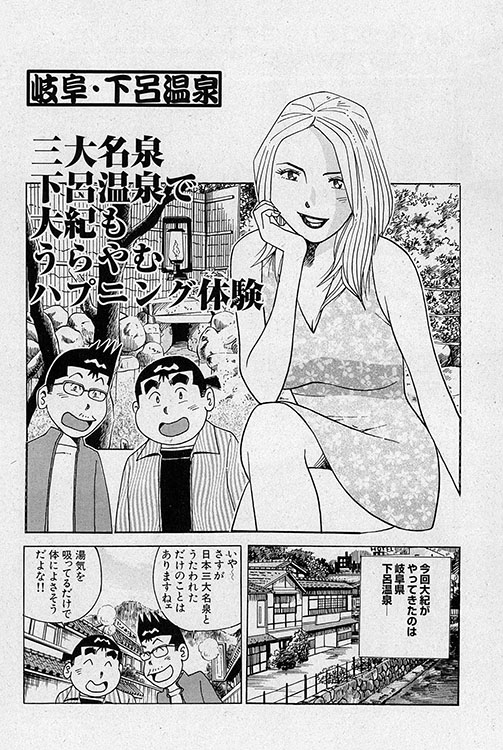 漫画　裏風俗体験 エロ漫画】風俗マンガといえばこの人！ 山崎大紀『フーゾク大帝』第2回 - メンズサイゾー