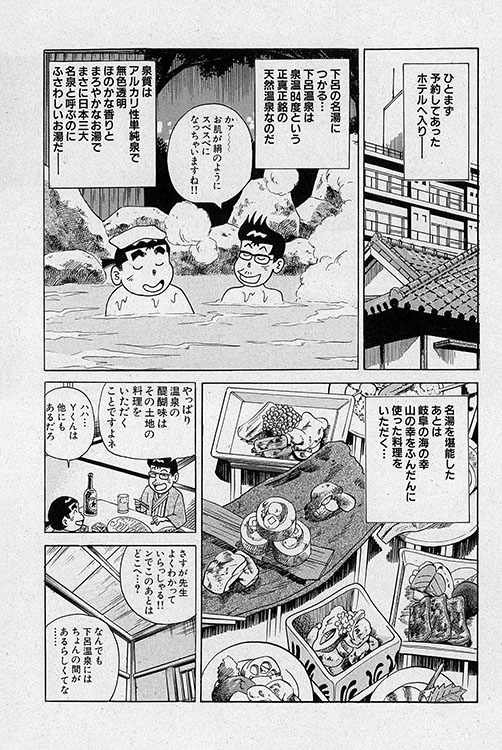 大紀のフーゾク大帝2