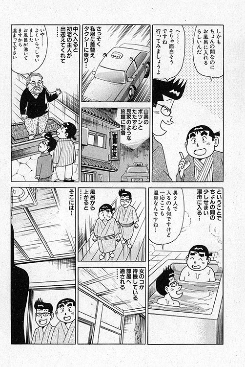 大紀のフーゾク大帝3