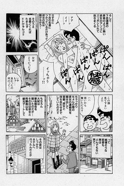 大紀のフーゾク大帝5