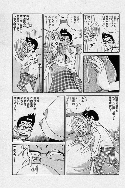 大紀のフーゾク大帝6