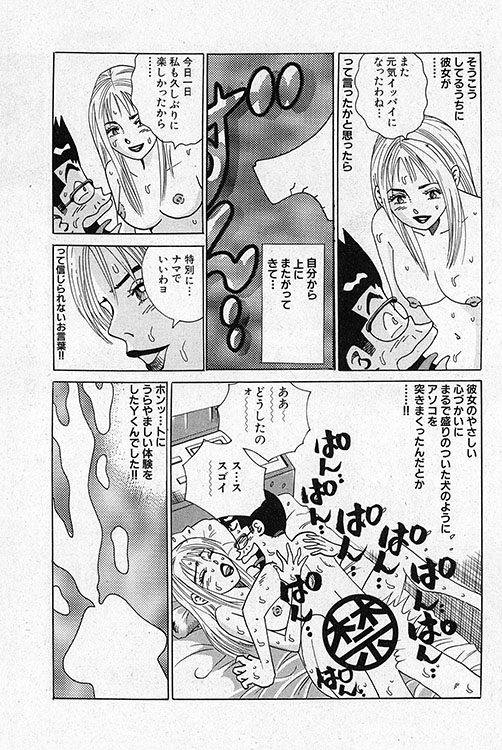 大紀のフーゾク大帝8
