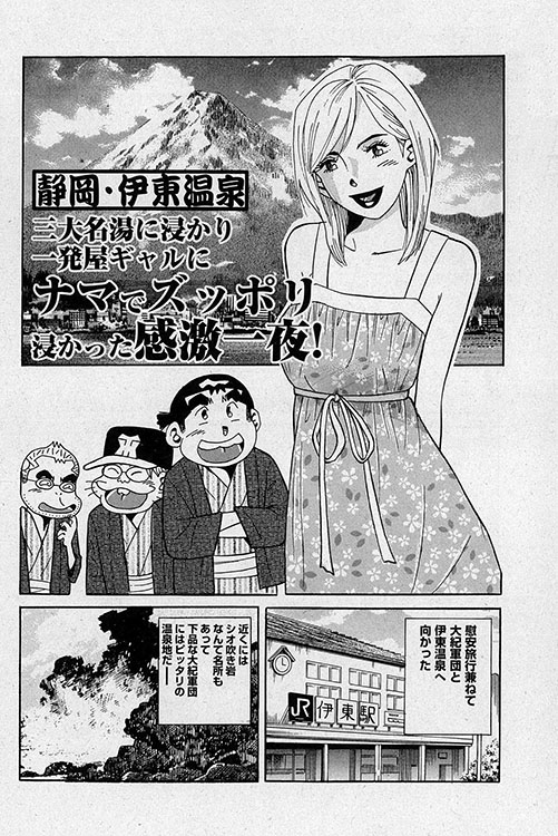 大紀のフーゾク大帝9