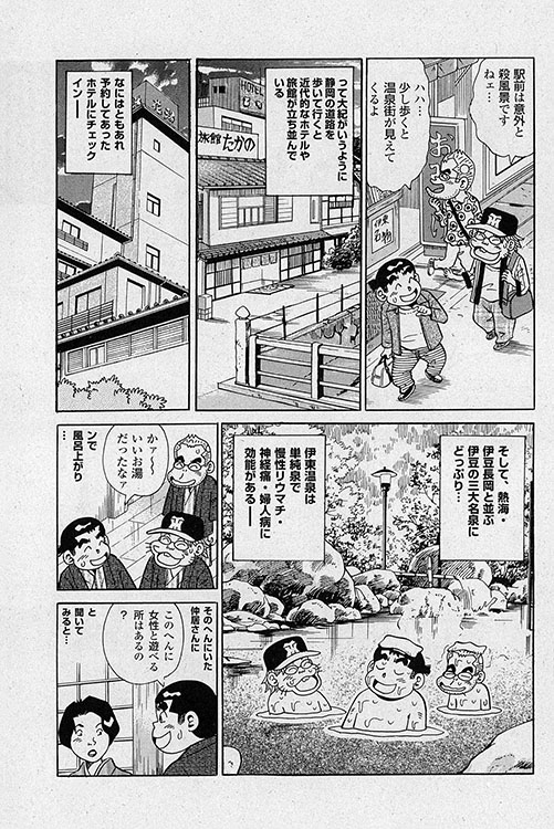 大紀のフーゾク大帝10
