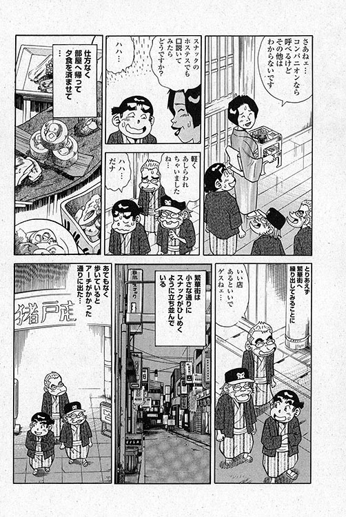 大紀のフーゾク大帝11