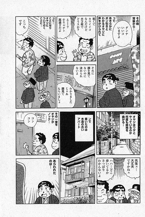 大紀のフーゾク大帝12