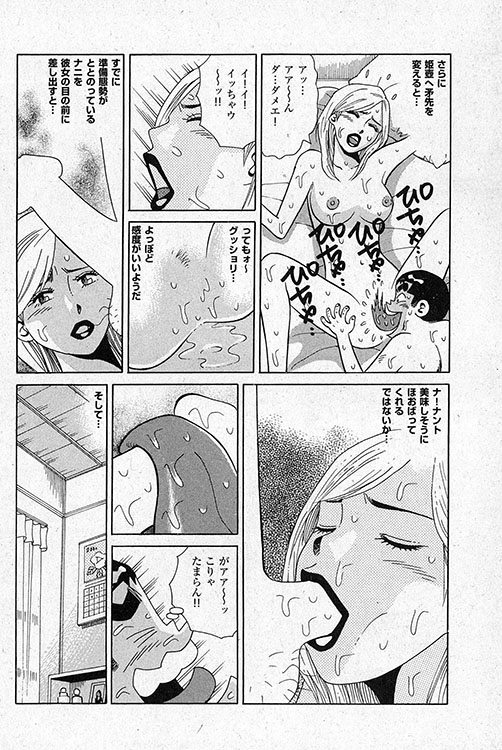 大紀のフーゾク大帝15
