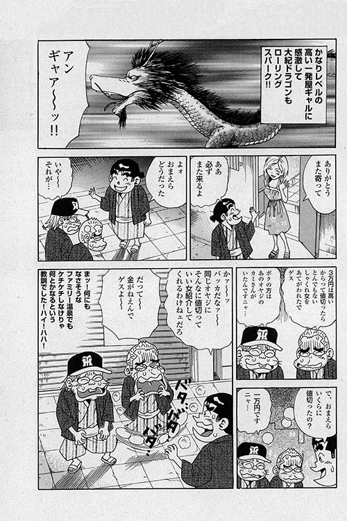 大紀のフーゾク大帝18