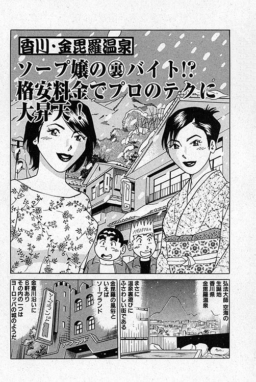 「大紀のフーゾク大帝」表紙