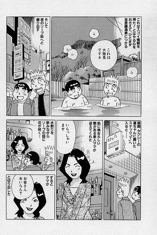 大紀のフーゾク大帝3