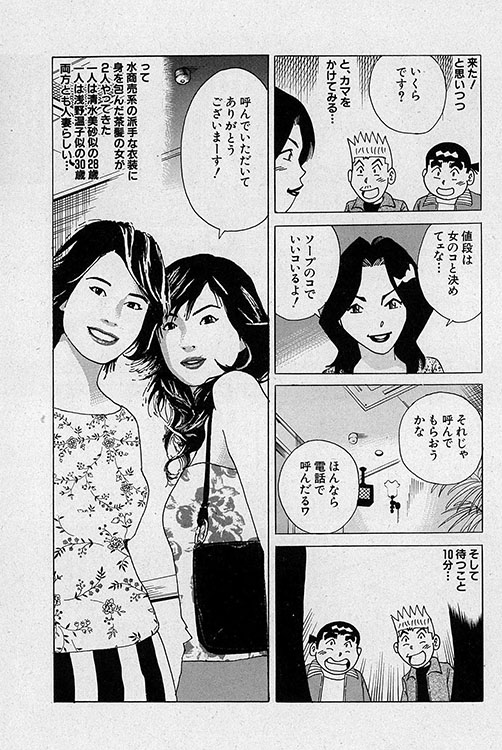 大紀のフーゾク大帝4
