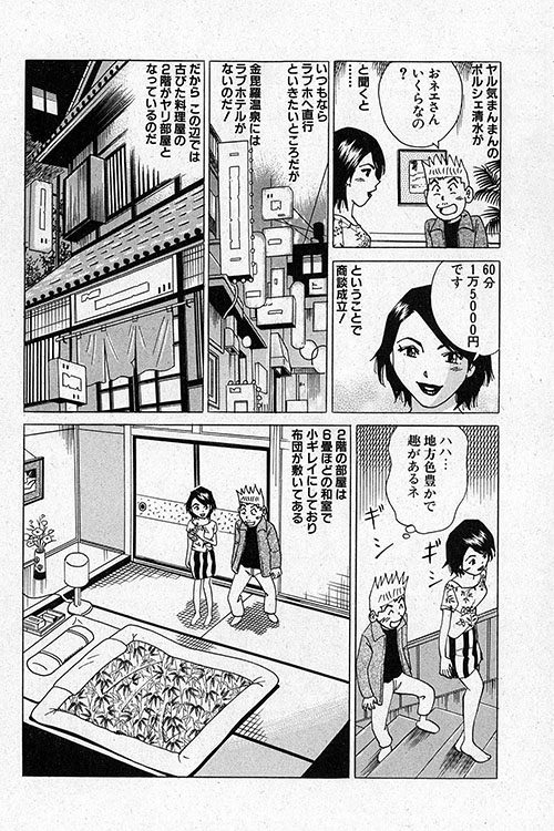 大紀のフーゾク大帝5