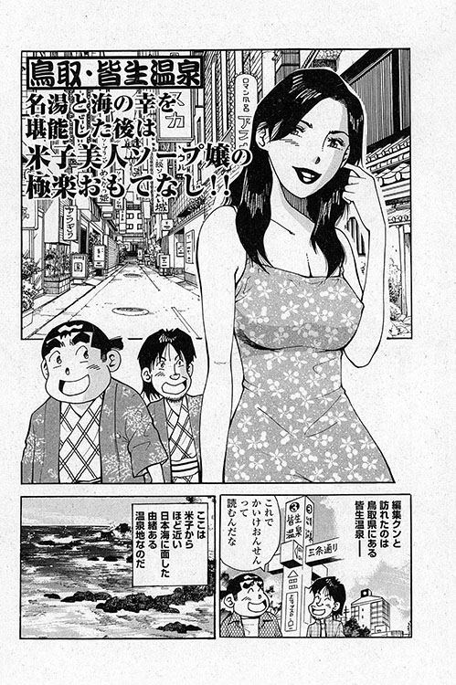大紀のフーゾク大帝9