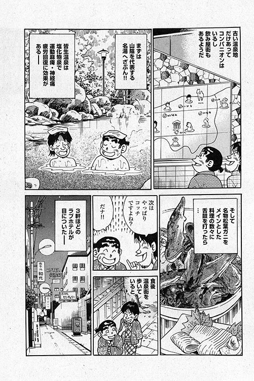 大紀のフーゾク大帝10