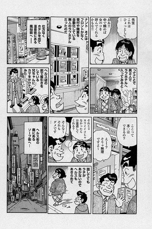 大紀のフーゾク大帝11