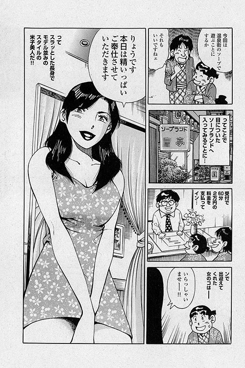 大紀のフーゾク大帝12